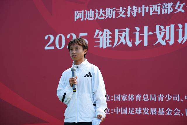 聚焦中西部女足的精英提升,“雏凤计划”再度开启