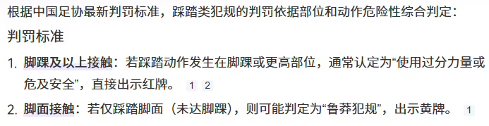 申花队0-1出现误判?特谢拉犯规只吃黄牌,将继续出战泰山队